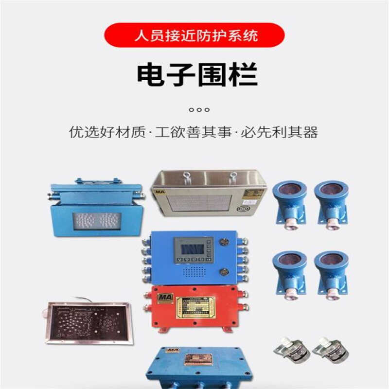 Kxb127 Mining Drilling Machine Electronic Fence Personnel Proximity Protection System Infrared Pyroelectric Signal Transmission Kxb127 Mining Drilling Machine Electronic Fence Personnel Proximity Protection System Infrared Pyroelectric Signal Transmission