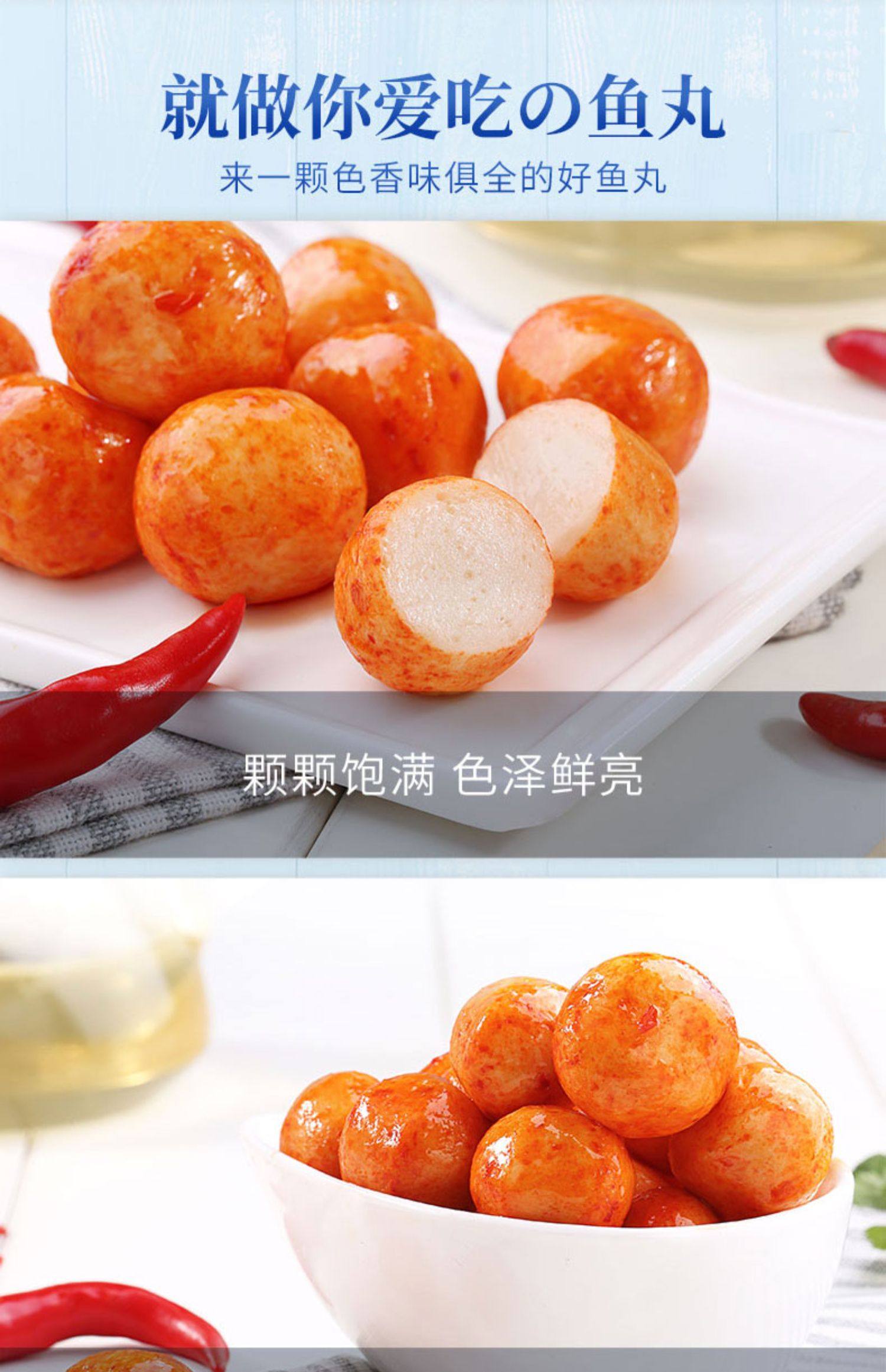 百草味 即食海鮮特產休閒零食點心 Q彈魚丸108g(燒烤口味)