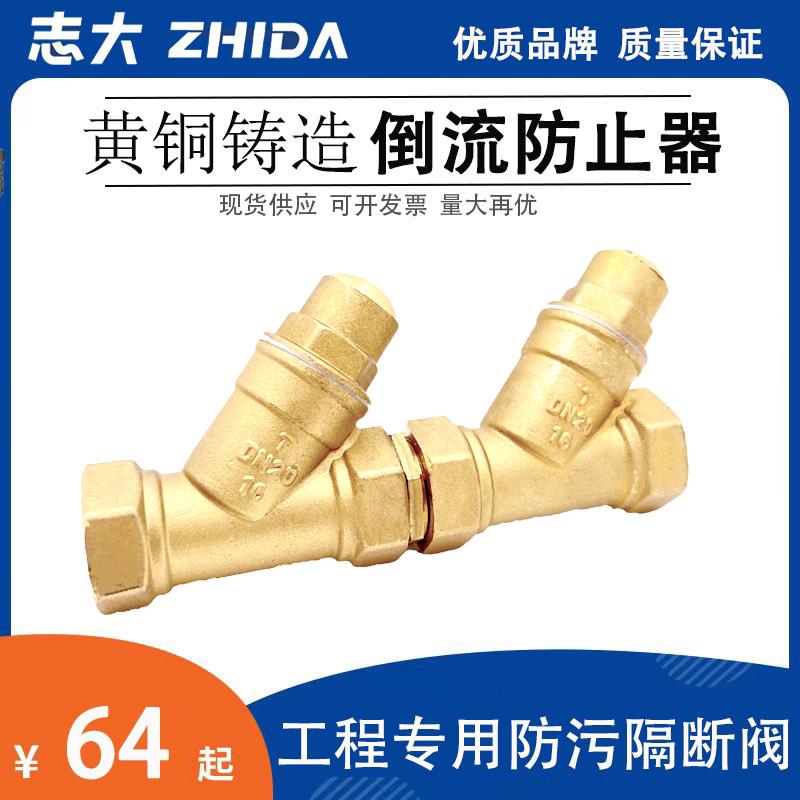 Engineering special anti-fouling partition valve DN15 DN20 DN20 DN32 DN32 DN50 65 DN50 DN50 back clock protector-Taobao