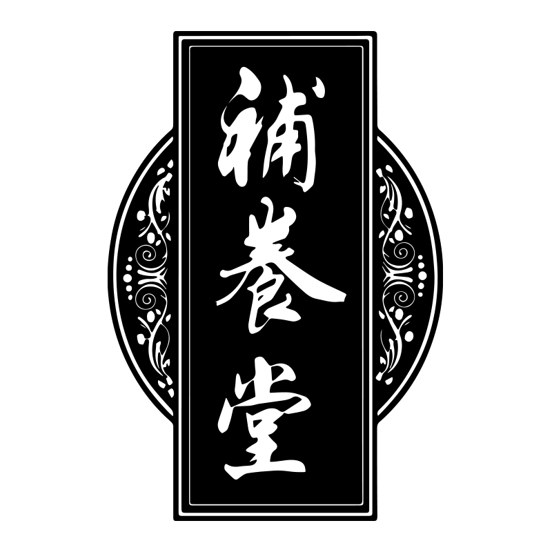 补养堂旗舰店的LOGO