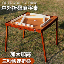 Camping Mahjong Mini Mahjong Camping Travel Outdoor Portable Folding Solid Wood Mahjong Table Home Dormitory Hand Rub Small