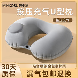 풍선 U 자형 경추 척추 목 보호 베개 휴대용 여행
