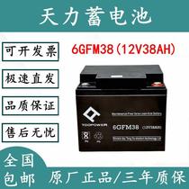 Storage battery 12V38AH lead-acid free maintenance 6GFM38 An UPS EPS power supply DC screen emergency equipment