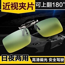Polarized night vision glasses clip-on for night driving special light-increasing anti-glare high-beam clip-on polarized clip for driving at night