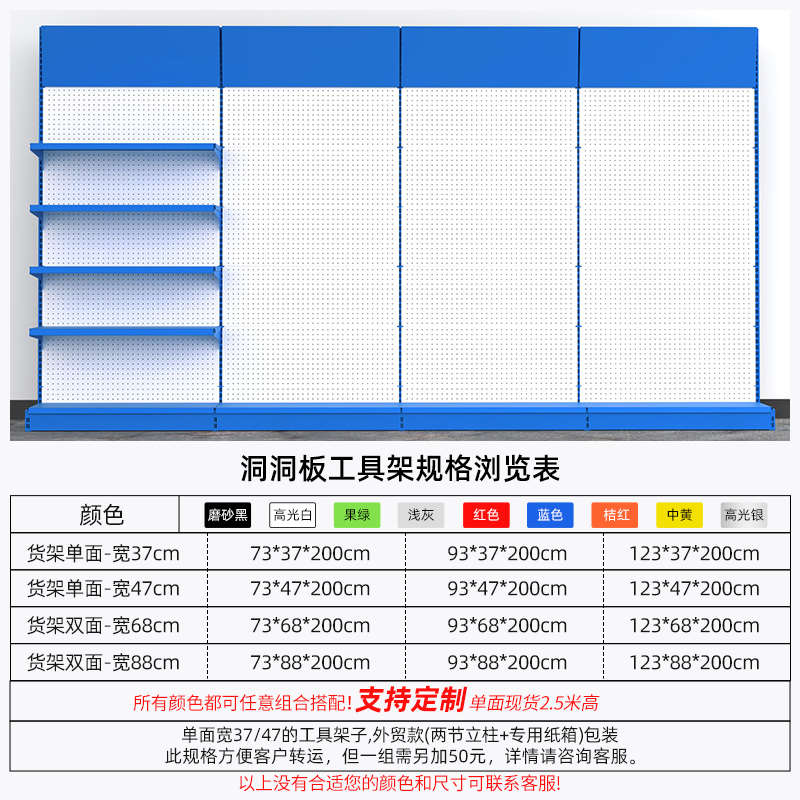 Extra thick-hole plate hardware tool rack hole plate shelves hole plate jewelry display rack pet store supermarket shelves