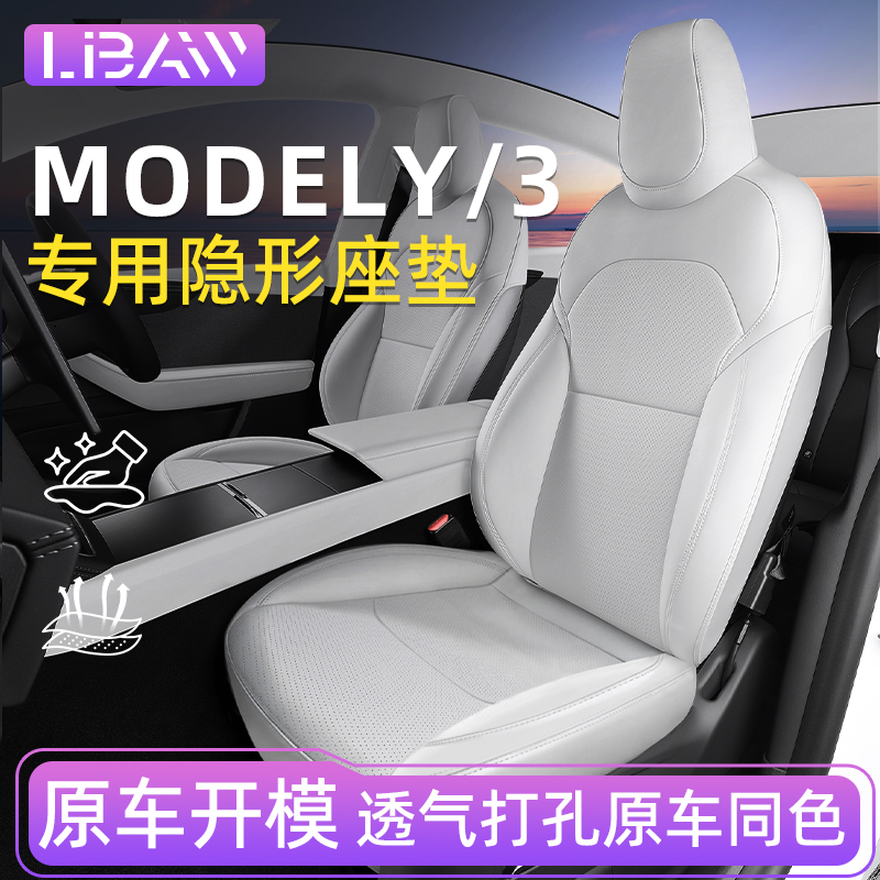 Suitable for Tesla Model Y/3 New Version Special Seat Cushion Tesla Seat Cover Car Interior Seat Pad Suitable for Tesla Model Y/3 New Version Special Seat Cushion Tesla Seat Cover Car Interior Seat Pad