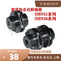 DBN61 56 51-D82 D56 D68 D94-d24 20 d22 d25 e28 e22 e35 coupling
