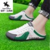 Paul Daflyn Summer Breathable Sports Casual Sneakers Mesh Slip-On Heelless Half-Slip Men's Shoes