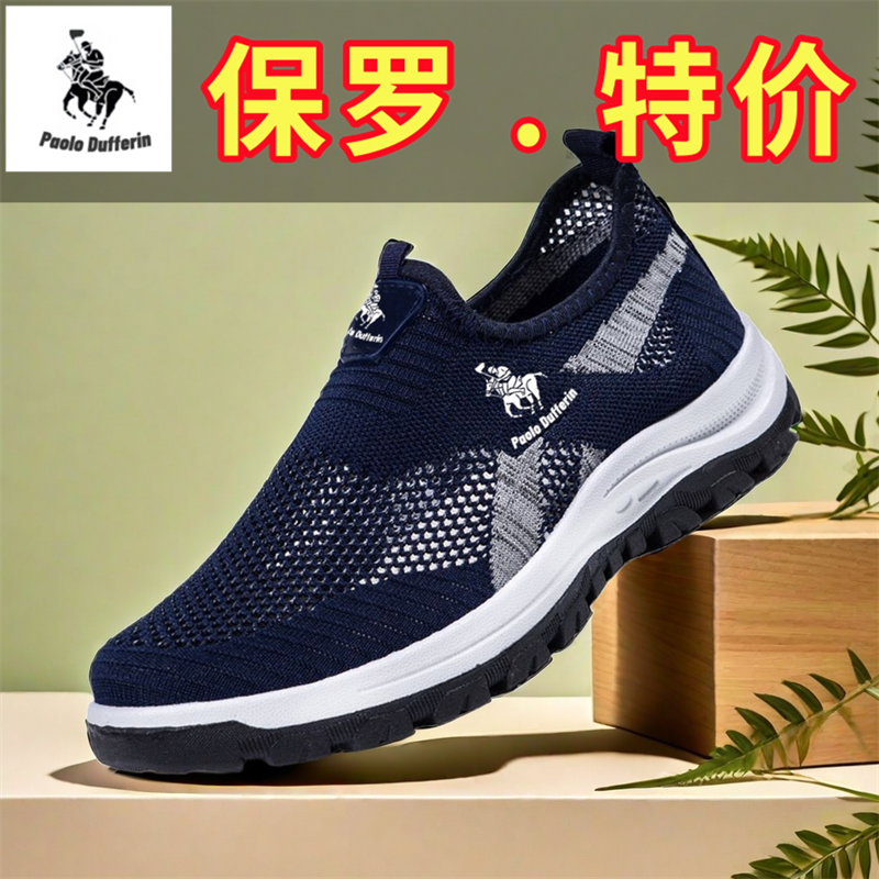 Paul Genuine Summer Men's Shoes, Mesh Breathable Casual Anti-Odor Sports Shoes, Men's Mesh Shoes, Soft Sole Lightweight Casual Shoes