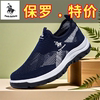 Paul Genuine Summer Men's Shoes, Mesh Breathable Casual Anti-Odor Sports Shoes, Men's Mesh Shoes, Soft Sole Lightweight Casual Shoes