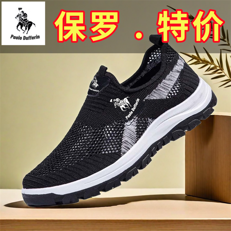 Paul Genuine Summer Men's Shoes, Mesh Breathable Casual Anti-Odor Sports Shoes, Men's Mesh Shoes, Soft Sole Lightweight Casual Shoes