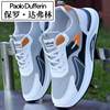 Paul Daflyn 2025 Spring and Autumn Men's Shoes Fashion Casual Sports Shoes Breathable Non-Slip Wear-Resistant Running Shoes
