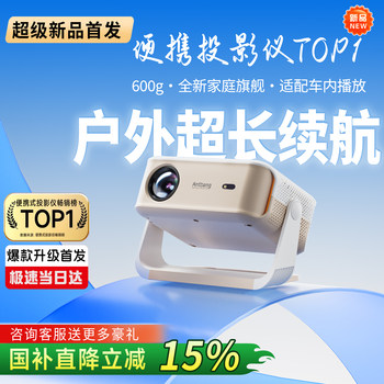 Big Brand National Subsidy Projector for Home Use, Ultra-High Definition, Can Connect to Mobile Phones, 1080P, Rechargeable, Outdoor Portable Projector, Small Dormitory Student Tv Screen Integrated, Camping Mini Car Projector, Suitable for Wuling Ev9 (Wuling Ev9 Is Likely a Typo and Should Be Wuling Ev9, the Model Name)