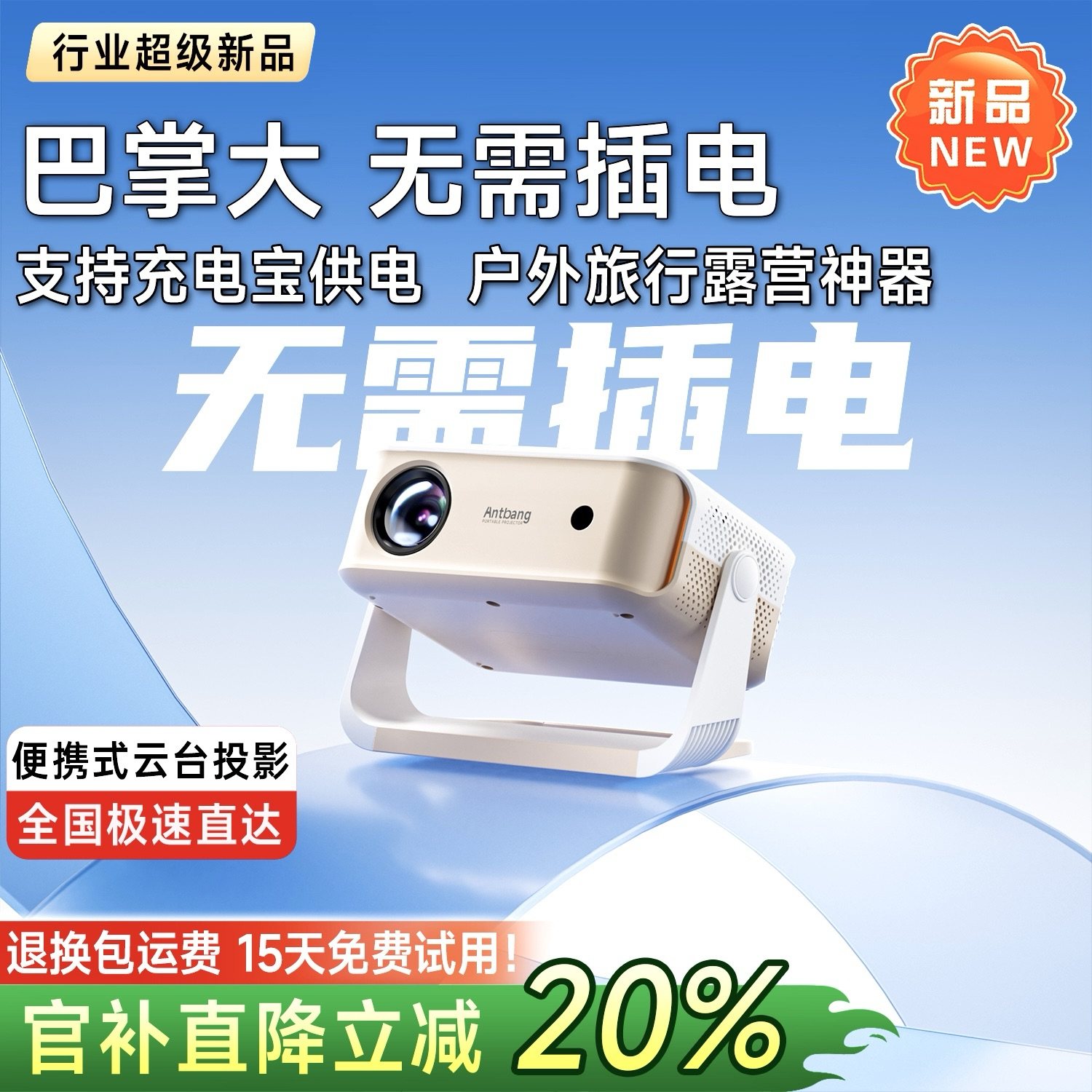 New Outdoor Camping Projector for Home Use, 1080P Ultra-Clear, Rechargeable, Portable, Small Bedroom Mini Projector, Dormitory Wall Projection, Car-Mounted Projector Screen All-In-One Machine, Wireless Projection, Mobile Gaming Console