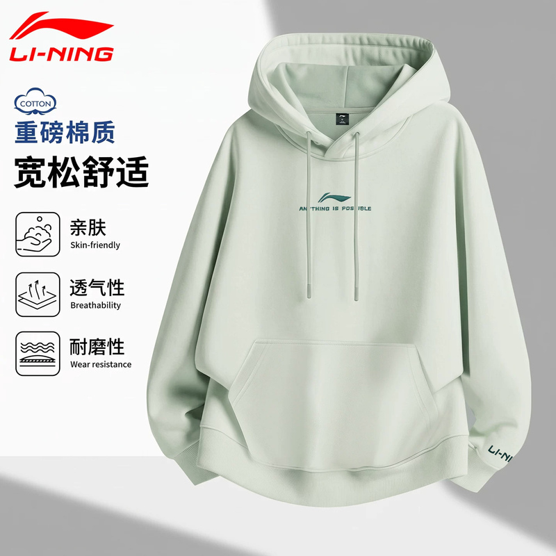 Li-Ning Hooded Sweatshirt for Men 2026 Autumn New Trendy Hoodie for Teenagers Loose Fashion Casual Sports Top