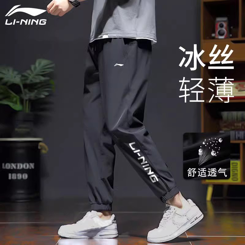 Li-Ning Quick-Dry Sports Pants for Men, New Summer Ice Silk Breathable Cuffed Long Pants, Casual Fitness Running Sweatpants for Men Li-Ning Quick-Dry Sports Pants for Men, New Summer Ice Silk Breathable Cuffed Long Pants, Casual Fitness Running Sweatpants for Men