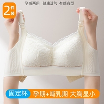 Lactation underwear pregnant woman pregnant with special thin section of postpartum feeding anti-sagging poly-breast-feeding bra with big code bra