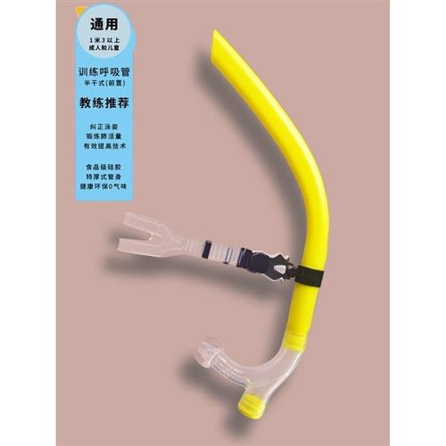 School Swimming Ventilation Full Dry Wet Style Sucker Adult Children Snorkeling Equipped Diving Freestyle training Aspirator-Taobao