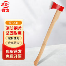 Zheye fire ax demolition steel ax rescue tool first aid ax 70CM fire ax