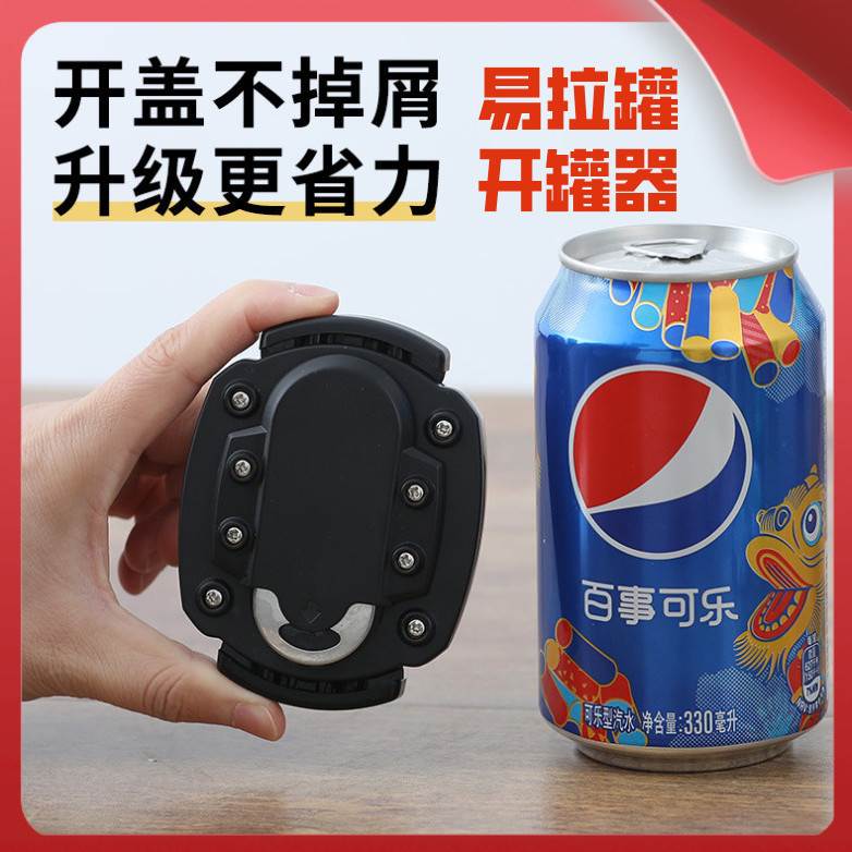 Pop can opener Opener Multifunction Drink Bottle Opener Bottle Opener Beer Coke opener screw Geiger-Taobao