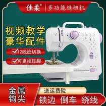 Canon 505 sewing machine desktop Mini home multifunction lock edge car clothes reversing micro electric metal hook tip