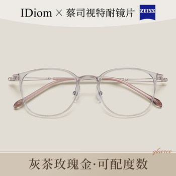 Ultra-light small frame transparent brown myopia glasses for women professional online glasses without makeup with degree blue light eye frame