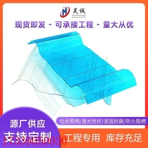 Customized pc corrugated board ceiling plastic tile anti-UV lighting board thermal insulation transparent pc corrugated tile