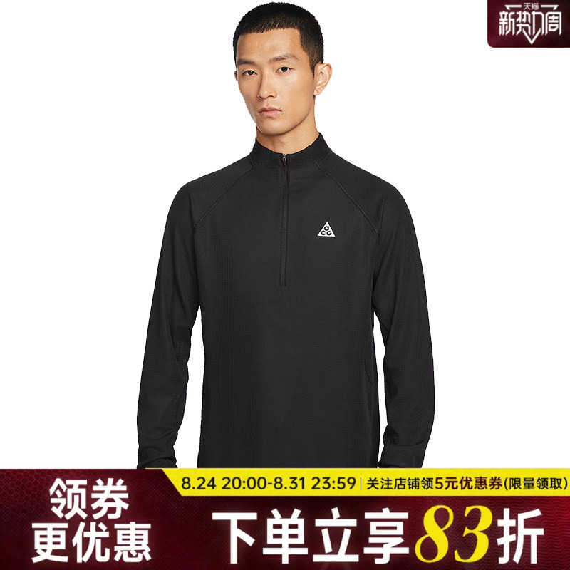 Nike Spring Men's Acg Outdoor Sports and Leisure Long-Sleeved T-Shirt Io9670-010 Nike Spring Men's Acg Outdoor Sports and Leisure Long-Sleeved T-Shirt Io9670-010