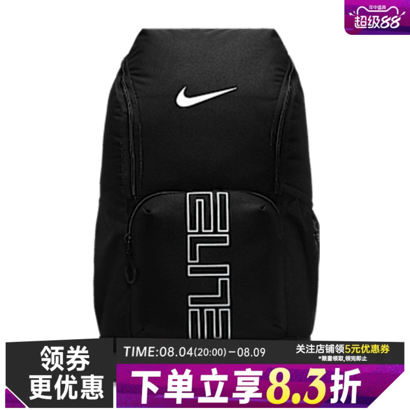 Nike Summer Men's and Women's Basketball Sports Bag Casual Backpack Backpack Hm9965-010
