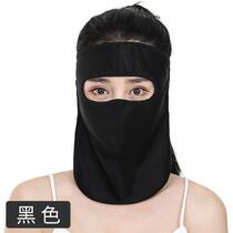 Anti-radiation mask full face for playing with mobile phone sun protection face special mask outdoor womens all-inclusive face covering anti-UV
