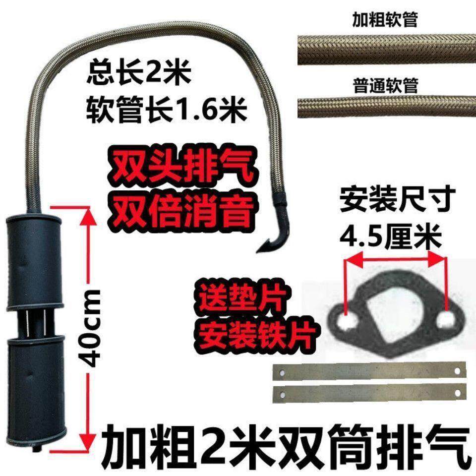 Electric vehicle booster silencer on-board generator exhaust pipe petrol engine silencer booster accessories Grand total-Taobao
