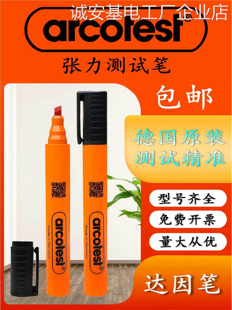达因笔粉力洁净度测试笔,你真的了解它的神奇之处吗?🎨🔍-排笔-淘宝好物网