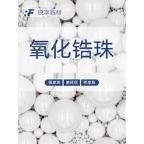 Zirconia beads 95 yttrium stabilized grinding ball zircons ball polished composite 65 Zirconium Beads yttrium stabilized ball 0 1-50mm