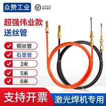 Handheld laser welding machine accessories Handheld welding machine wire feed tube super strong Weiye wire feed machine accessories complete assembly