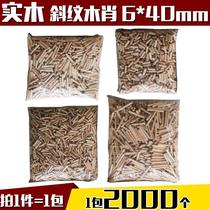 A pack of 2000 6*40mm round wood dowels wooden plugs wooden pegs furniture wooden dowels national standard twill