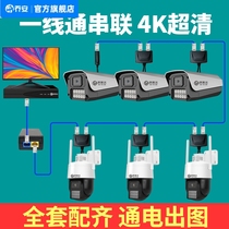 Qiao An᷂ official flagship store series power monitor full set of equipment accessories HD set home wired large