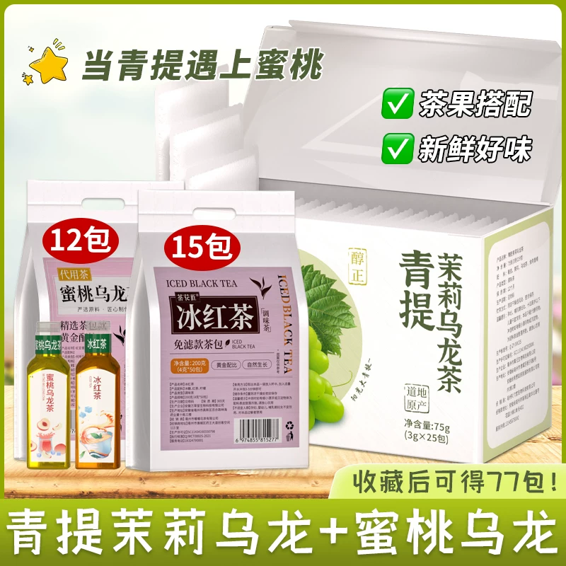 Чай из жасмина Qingsi, самостоятельно притворяющиеся девушки, пьют фруктовый чай летом, охлажденный напиток, официальный флагманский магазин