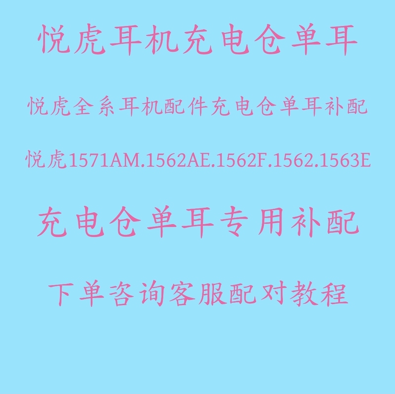 Yuehu Full Series 1571Am, 1562Ae, 1562F, 1562E, 1563E Earphone Accessories Replacement for the Fifth Generation