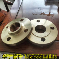 Red copper plate flat welding flange piece forged B10 white copper brass tape diameter butt welding loose sleeve flange