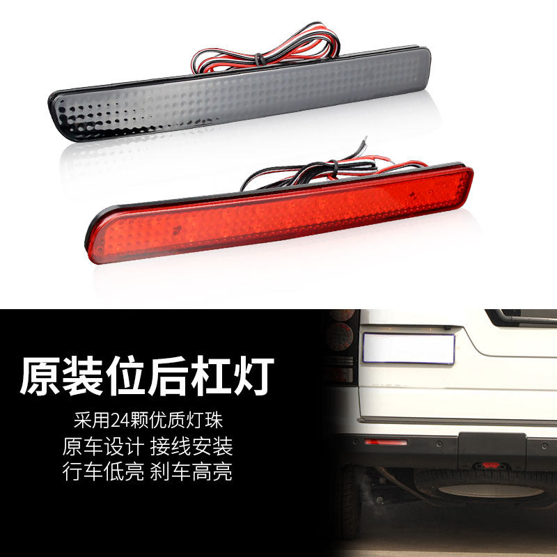 适合路虎揽胜极光12/19款的后保险杠灯有哪些？