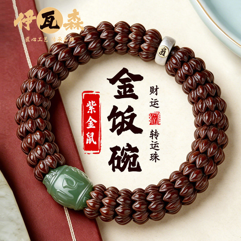 Ivason Purple Gold Rat Bodhi Bracelet for Men, Golden Rice Bowl Lotus Bracelet, Hetian Jade Barrel Beads, Collectible Gift