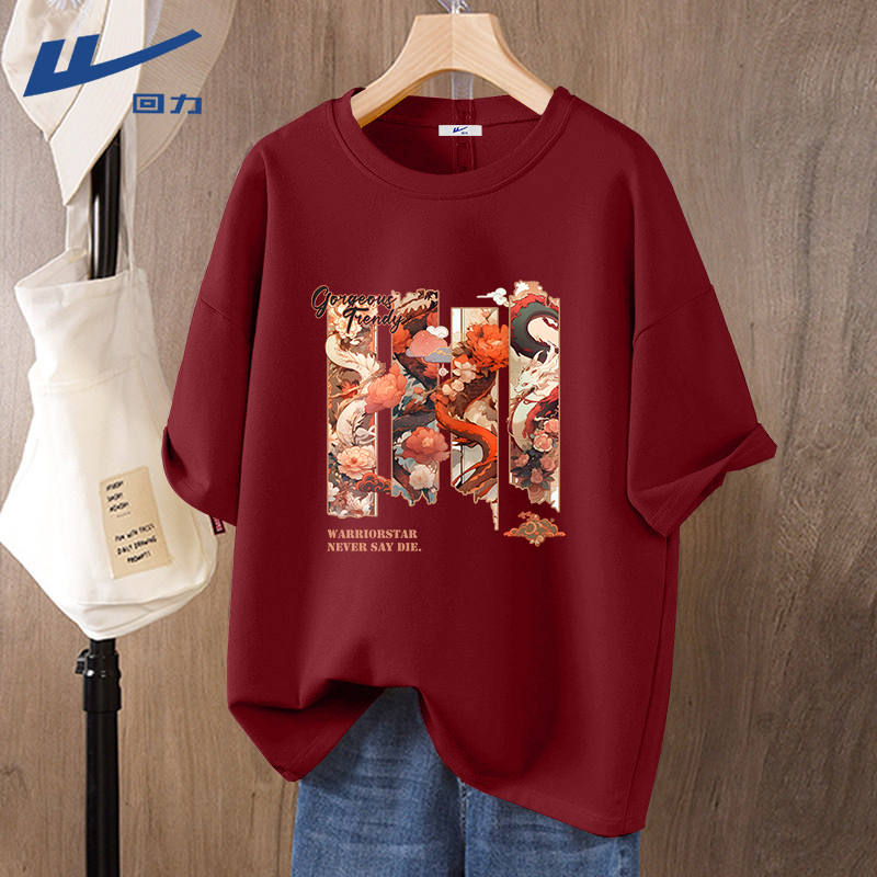 Pull Back Red Short-Sleeved T-Shirt, Unisex, Pure Cotton Base Shirt, Year of the Horse, Zodiac Year, New Year, Good Luck, Half-Sleeve T-Shirt