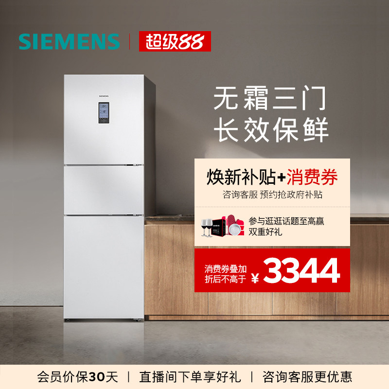 西门子KG32HA22EC冰箱图片