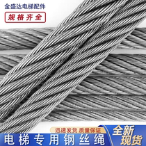 Elevator wire rope traction speed limiter special wire rope 6 8 10 13 12 half steel core hemp core lifting accessories