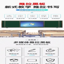 Push-pull blackboard all-in-one machine resin tutoring class whiteboard supporting green board classroom universal ladder dust-free large lifting type