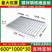 Galvanized cover plate floor grid water grate floor drain car wash grating stainless steel plate platform hot-dip trench cover net