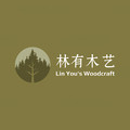 林有木艺的LOGO