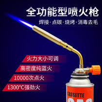 Multi-style spray fire gun welding repair Burn gun head fire burning pig hair Muzzle Tank Gas Tank Flame Gun