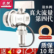 German imported heating drain valve drain artifact all-copper household drainage and sewage heating water distributor large flow floor