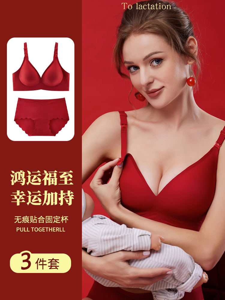 October crystallized large red pregnant woman lingerie underwear suit wedding bride Ben's year breast-feeding bra poly-woo bra-Taobao